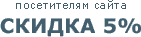 ������ 5%